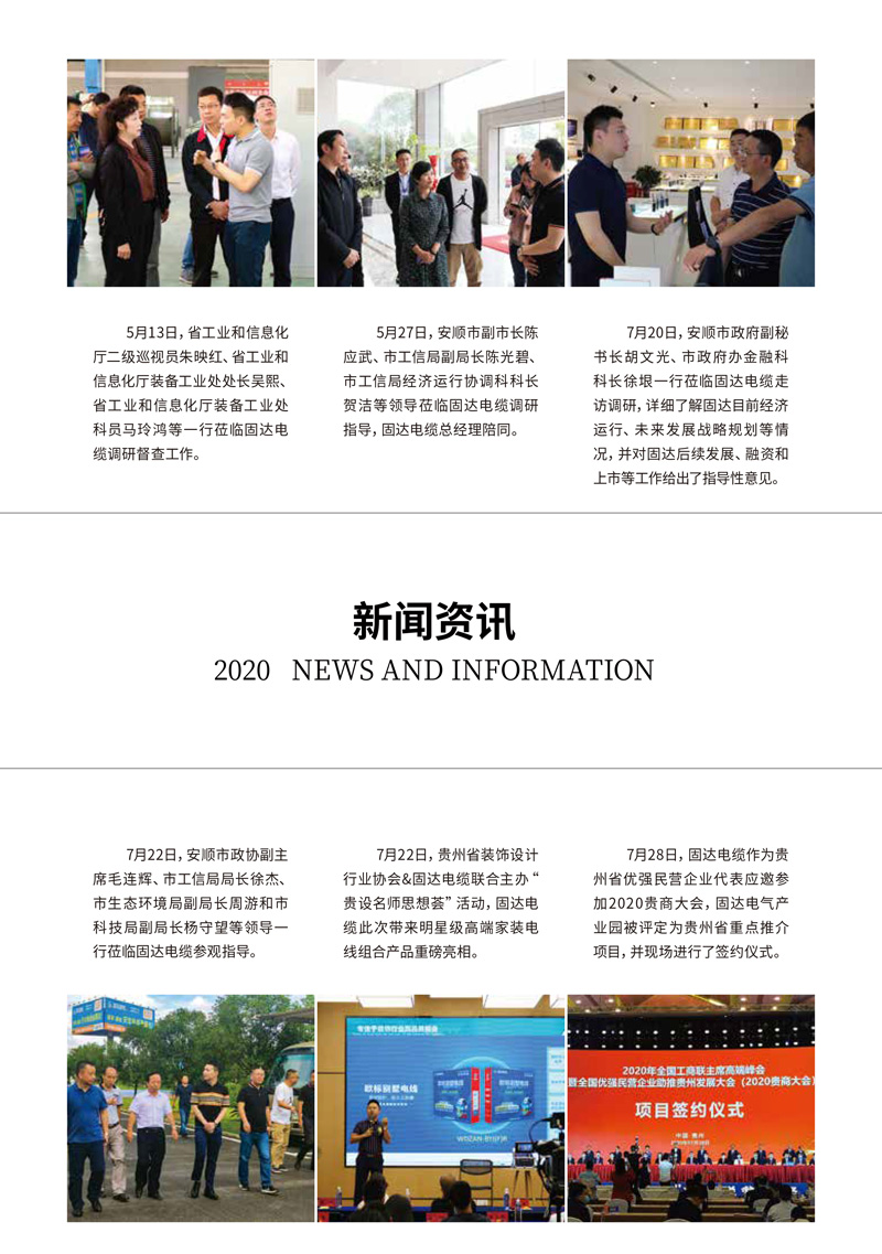 jinnianhui67季刊第十二期